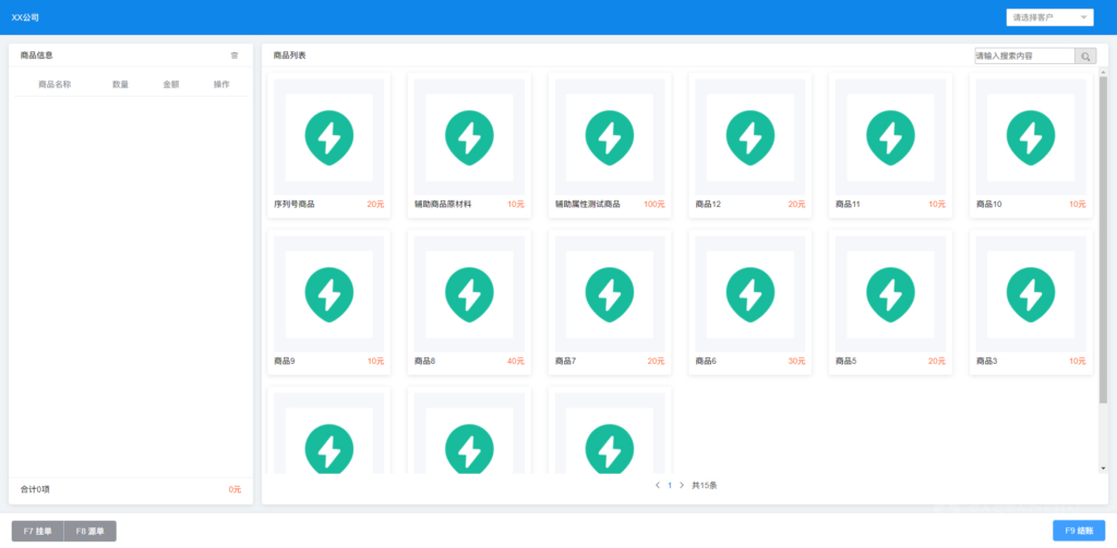 图片[4]|开源无加密ERP高级版_适配 20 + 行业_采购 / 销售 / 库存 / 资金 / 生产一体化管理系统|不死鸟资源网