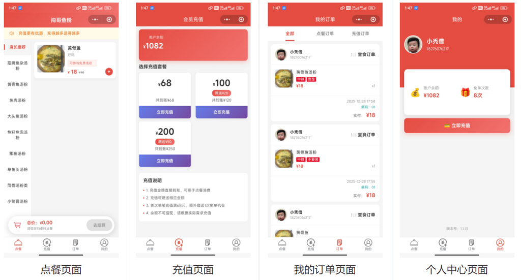 图片[1]|餐饮店点餐小程序源码带教程 微信云开发无需服务器（含顾客 + 管理员双端功能）|不死鸟资源网