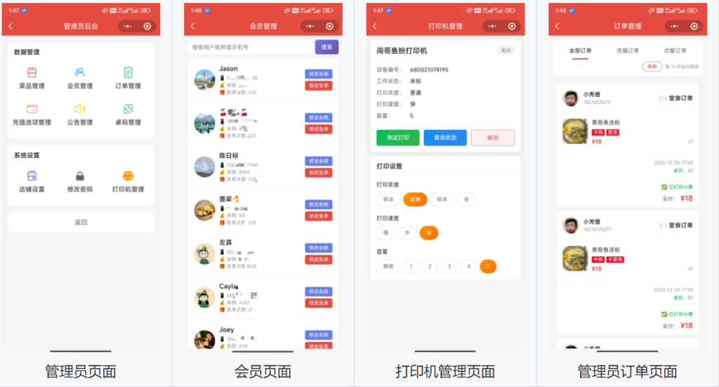 图片[2]|餐饮店点餐小程序源码带教程 微信云开发无需服务器（含顾客 + 管理员双端功能）|不死鸟资源网