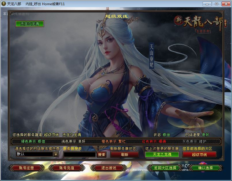 图片[1]|天龙八部 S7 龙魂转生单机版 一键即玩 + Linux 手工端 + GM 工具【站长亲测】|不死鸟资源网