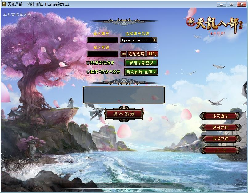 图片[2]|天龙八部 S7 龙魂转生单机版 一键即玩 + Linux 手工端 + GM 工具【站长亲测】|不死鸟资源网