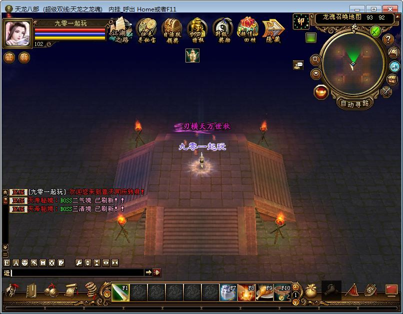 图片[3]|天龙八部 S7 龙魂转生单机版 一键即玩 + Linux 手工端 + GM 工具【站长亲测】|不死鸟资源网