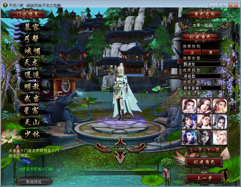 图片[4]|天龙八部 S7 龙魂转生单机版 一键即玩 + Linux 手工端 + GM 工具【站长亲测】|不死鸟资源网