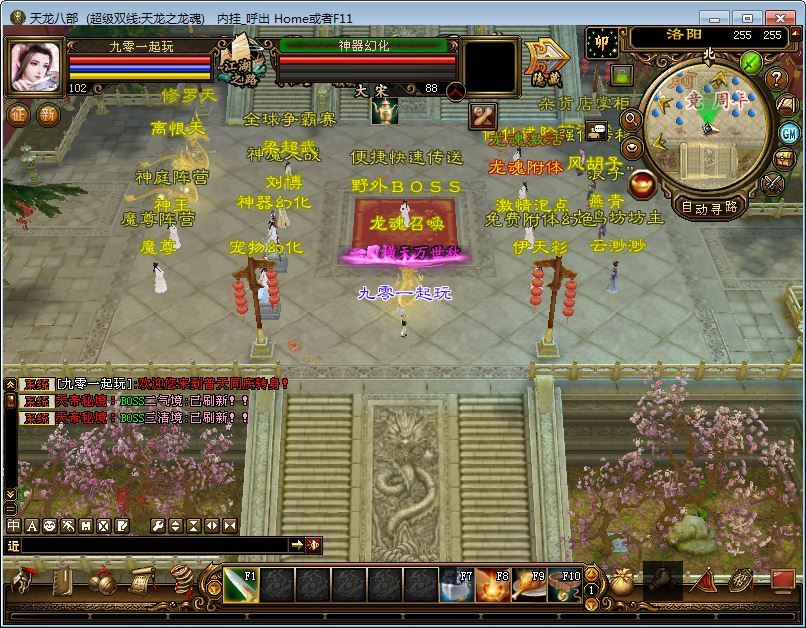 图片[5]|天龙八部 S7 龙魂转生单机版 一键即玩 + Linux 手工端 + GM 工具【站长亲测】|不死鸟资源网