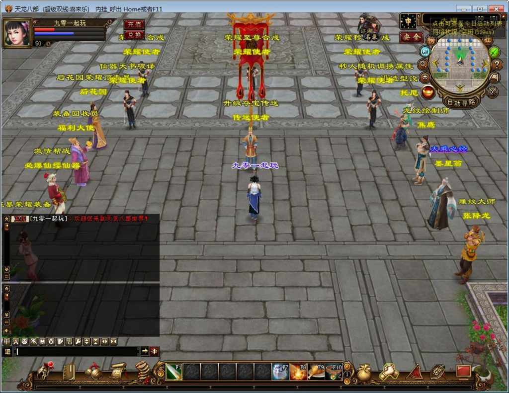 图片[2]|天龙八部之喜来乐怀旧单机版 一键即玩 + Linux 手工端 + GM 工具【站长亲测】|不死鸟资源网