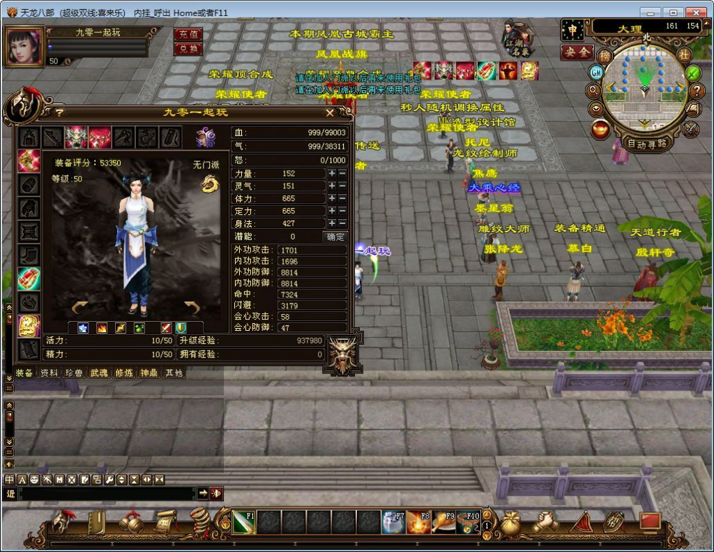 图片[3]|天龙八部之喜来乐怀旧单机版 一键即玩 + Linux 手工端 + GM 工具【站长亲测】|不死鸟资源网