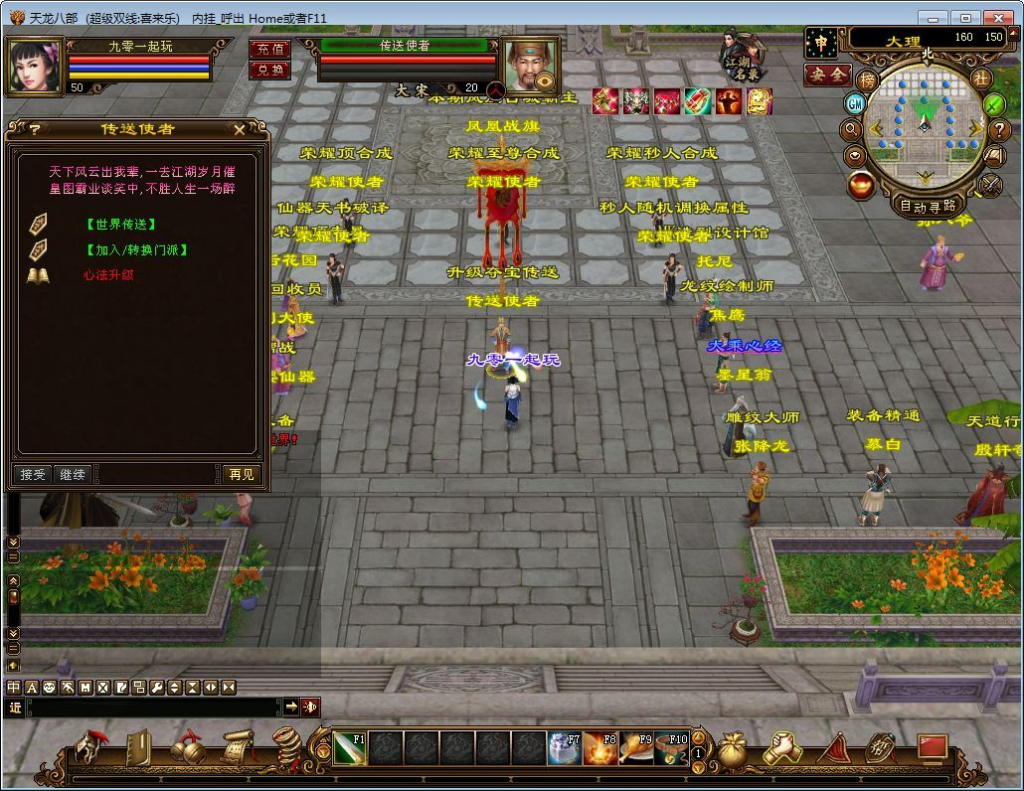 图片[4]|天龙八部之喜来乐怀旧单机版 一键即玩 + Linux 手工端 + GM 工具【站长亲测】|不死鸟资源网