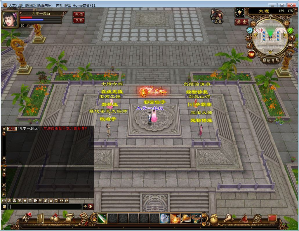 图片[5]|天龙八部之喜来乐怀旧单机版 一键即玩 + Linux 手工端 + GM 工具【站长亲测】|不死鸟资源网