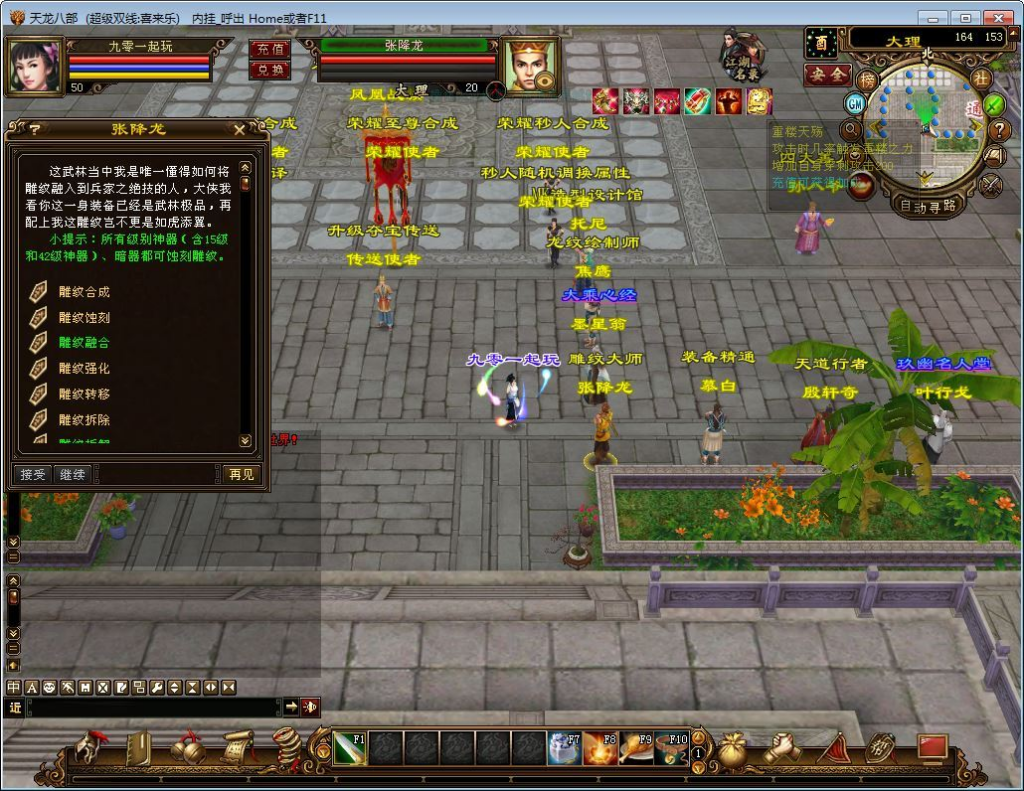 图片[6]|天龙八部之喜来乐怀旧单机版 一键即玩 + Linux 手工端 + GM 工具【站长亲测】|不死鸟资源网