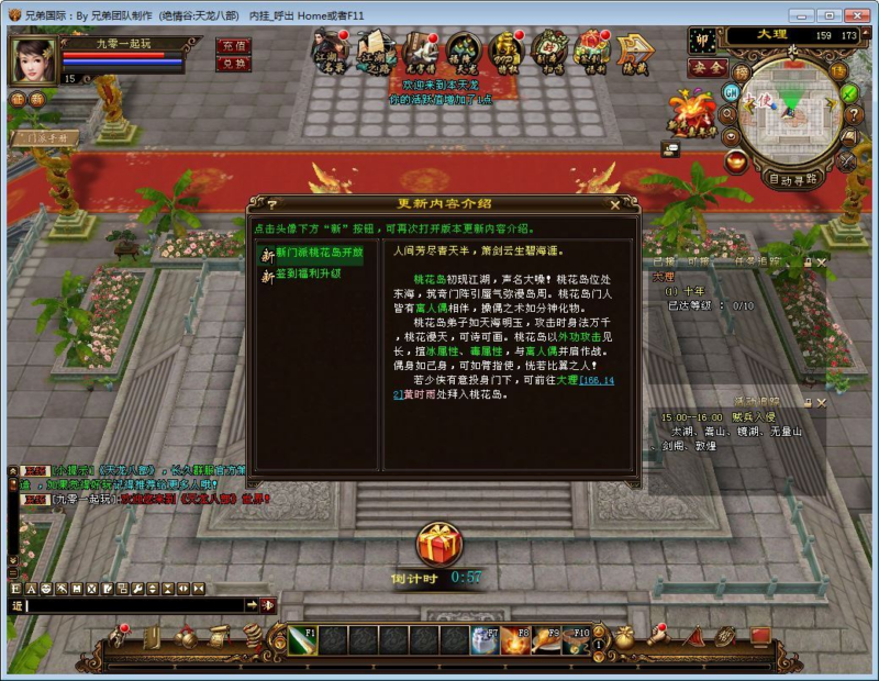 绝情谷星盘绝学剑匣大风秘诀第二版 单机一键即玩 + Linux 手工端 + GM 工具【站长亲测】|不死鸟资源网