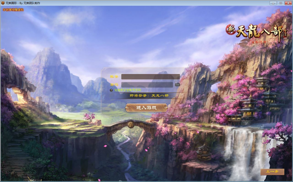 图片[3]|绝情谷星盘绝学剑匣大风秘诀第二版 单机一键即玩 + Linux 手工端 + GM 工具【站长亲测】|不死鸟资源网