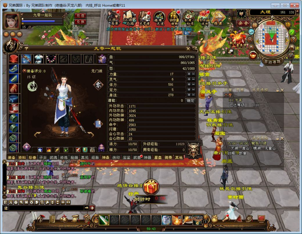 图片[4]|绝情谷星盘绝学剑匣大风秘诀第二版 单机一键即玩 + Linux 手工端 + GM 工具【站长亲测】|不死鸟资源网