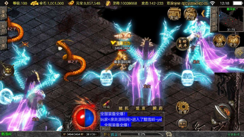 战神引擎 1.80 战天传奇 [白猪 3.1] 特色服务端 + 三大地图 + 站长亲测|不死鸟资源网