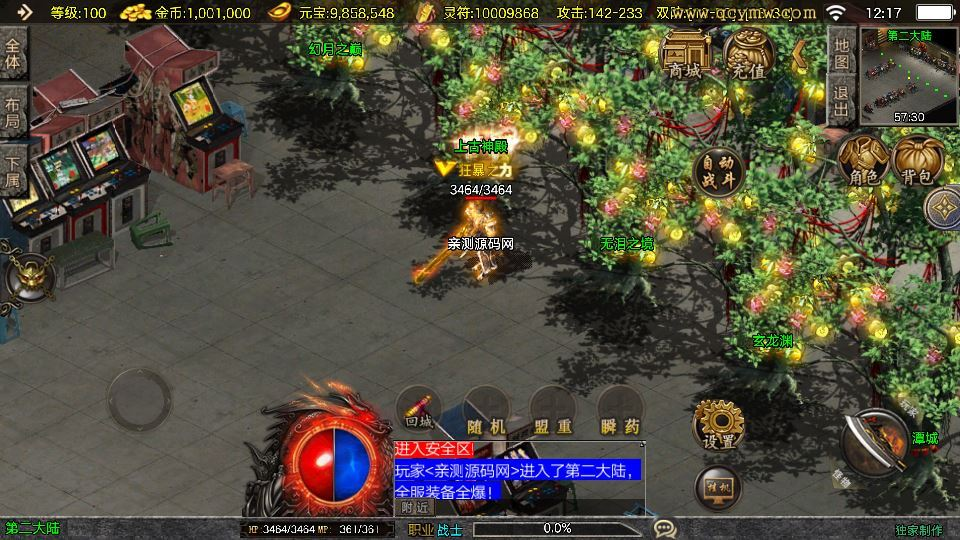 图片[2]|战神引擎 1.80 战天传奇 [白猪 3.1] 特色服务端 + 三大地图 + 站长亲测|不死鸟资源网