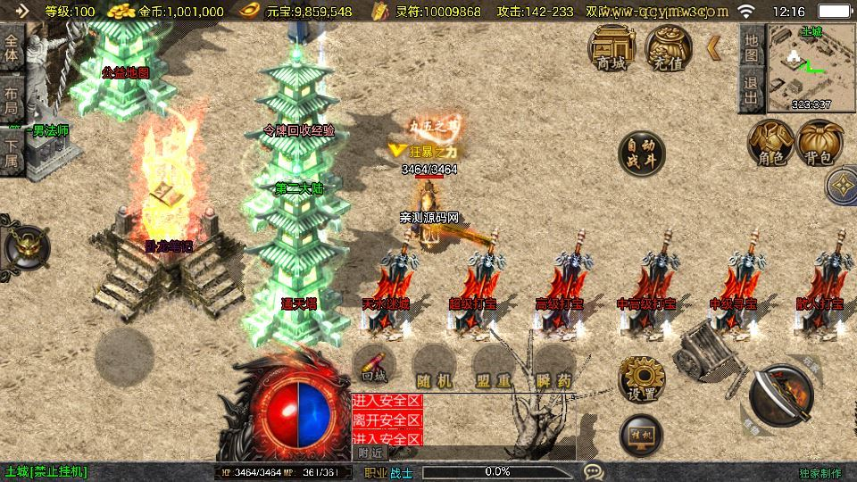 图片[3]|战神引擎 1.80 战天传奇 [白猪 3.1] 特色服务端 + 三大地图 + 站长亲测|不死鸟资源网