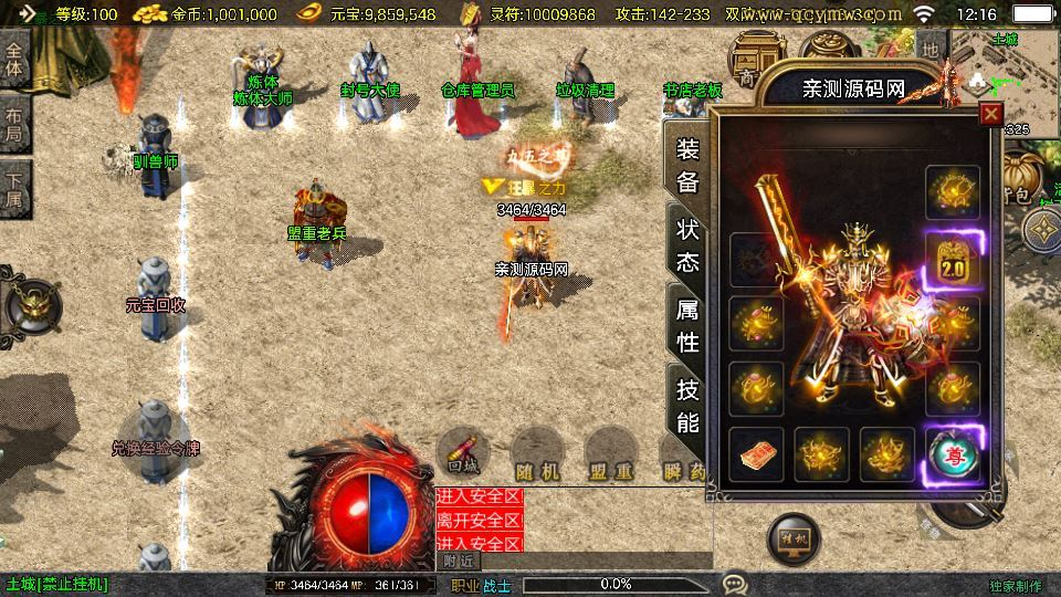 图片[5]|战神引擎 1.80 战天传奇 [白猪 3.1] 特色服务端 + 三大地图 + 站长亲测|不死鸟资源网