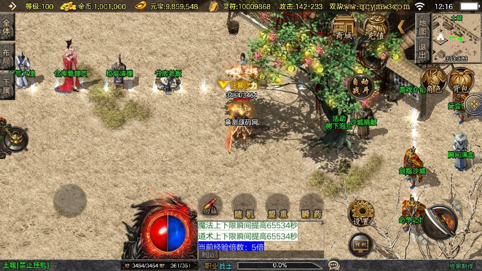 图片[6]|战神引擎 1.80 战天传奇 [白猪 3.1] 特色服务端 + 三大地图 + 站长亲测|不死鸟资源网