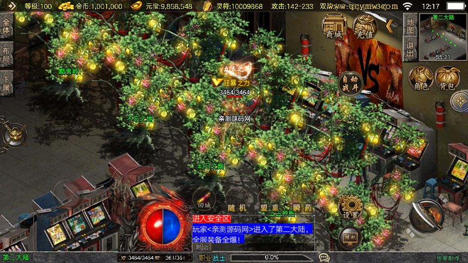 图片[7]|战神引擎 1.80 战天传奇 [白猪 3.1] 特色服务端 + 三大地图 + 站长亲测|不死鸟资源网