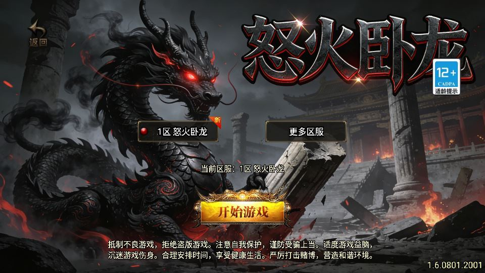 图片[1]|战神引擎传奇手游 1.80怒火卧龙白猪3.1 特色服务端+三大秘境地图|不死鸟资源网