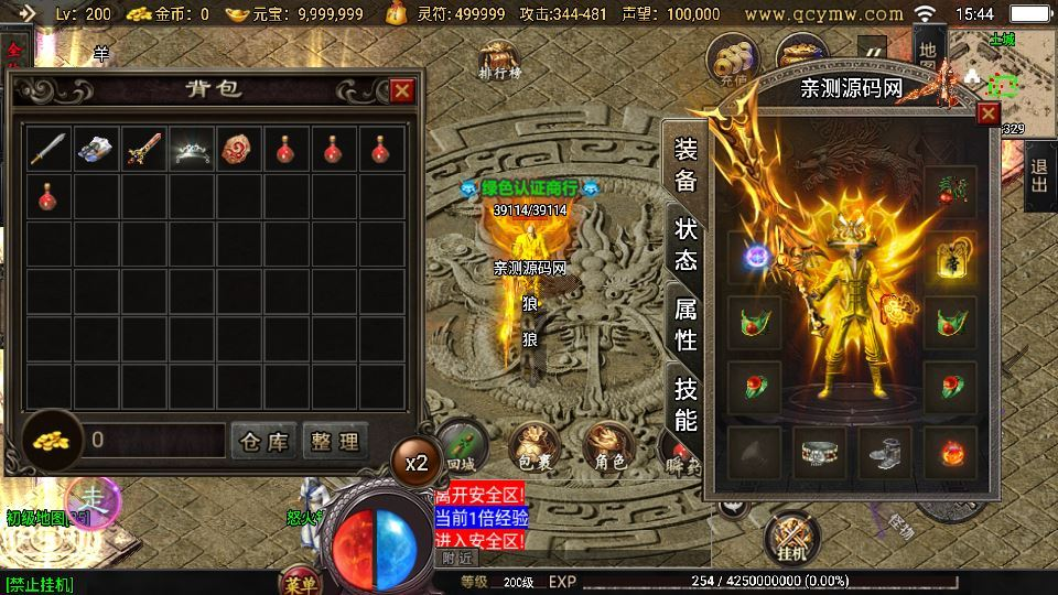 图片[3]|战神引擎传奇手游 1.80怒火卧龙白猪3.1 特色服务端+三大秘境地图|不死鸟资源网