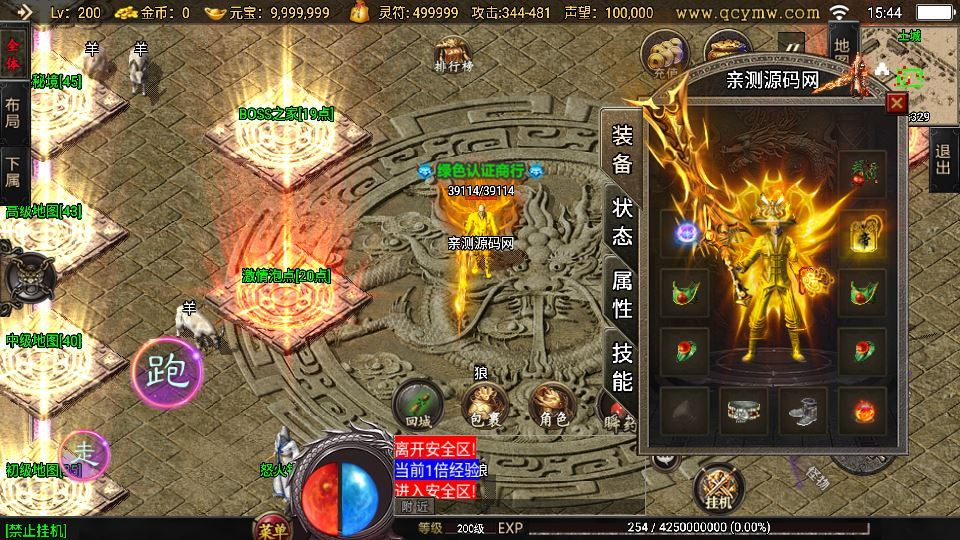 图片[5]|战神引擎传奇手游 1.80怒火卧龙白猪3.1 特色服务端+三大秘境地图|不死鸟资源网