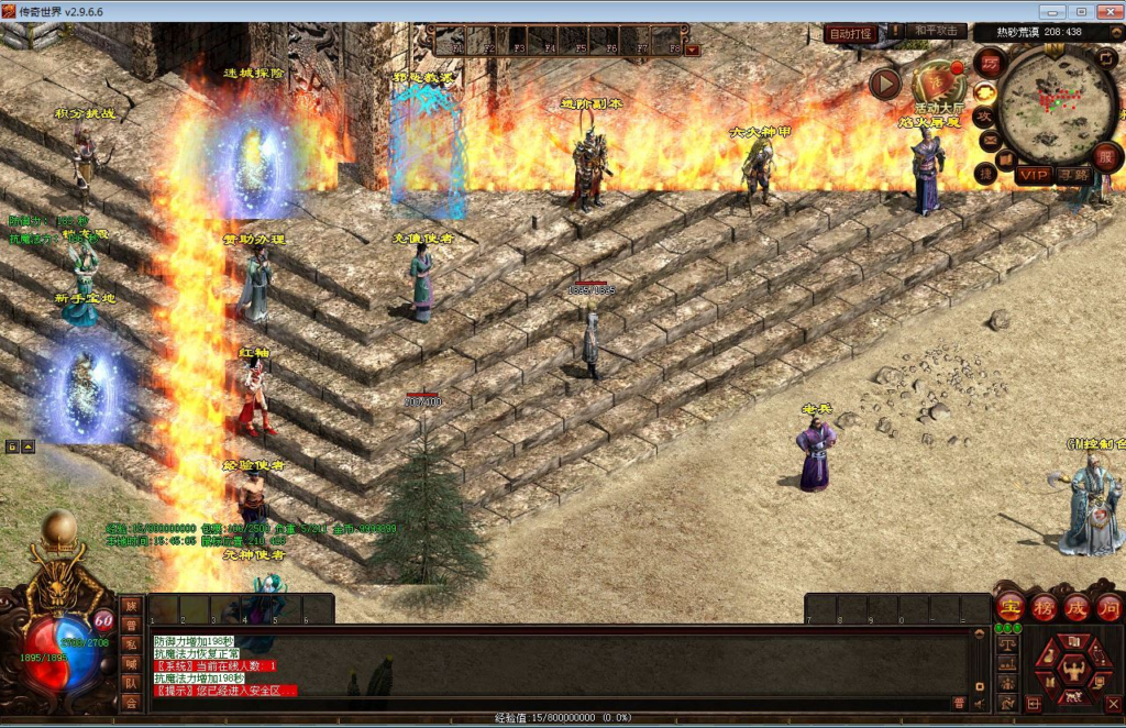 图片[2]|剑侠复古三职业元神版 Win 服务端 + 客户端 + 教程 站长亲测|不死鸟资源网