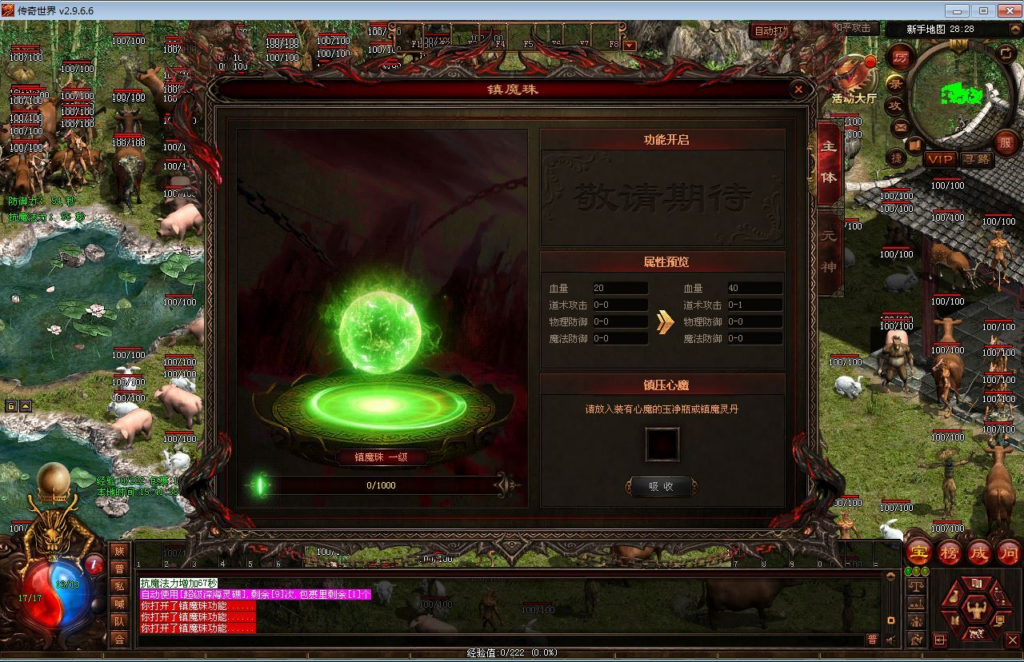 图片[4]|剑侠复古三职业元神版 Win 服务端 + 客户端 + 教程 站长亲测|不死鸟资源网