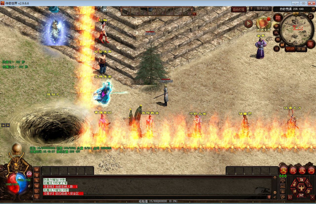 图片[5]|剑侠复古三职业元神版 Win 服务端 + 客户端 + 教程 站长亲测|不死鸟资源网