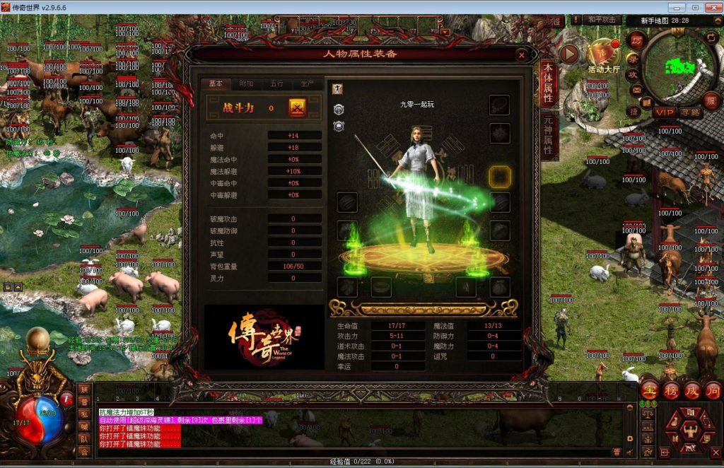 图片[7]|剑侠复古三职业元神版 Win 服务端 + 客户端 + 教程 站长亲测|不死鸟资源网