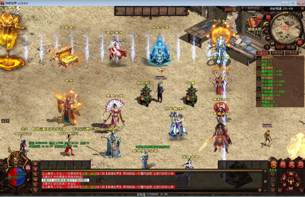 图片[5]|幻世夕霞剧情专属六大陆 星河引擎传世端游 Win 服务端 + 教程 站长亲测|不死鸟资源网