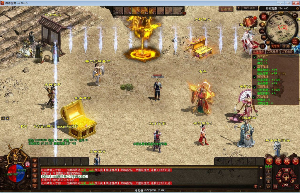 图片[7]|幻世夕霞剧情专属六大陆 星河引擎传世端游 Win 服务端 + 教程 站长亲测|不死鸟资源网