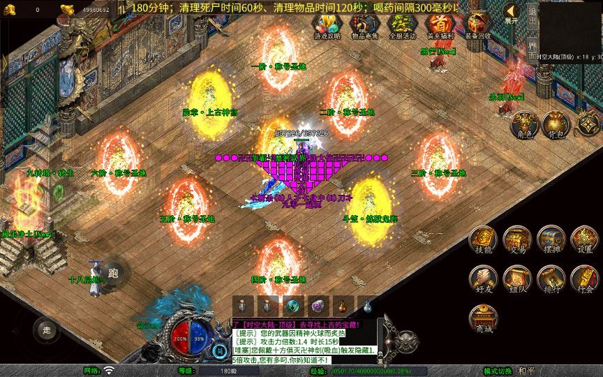 图片[3]|1.80 大秦暴风合击 XO 三端引擎传奇手游 复古服务端 站长亲测|不死鸟资源网