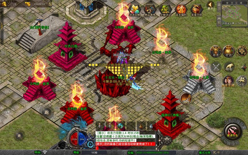 图片[4]|1.80 大秦暴风合击 XO 三端引擎传奇手游 复古服务端 站长亲测|不死鸟资源网