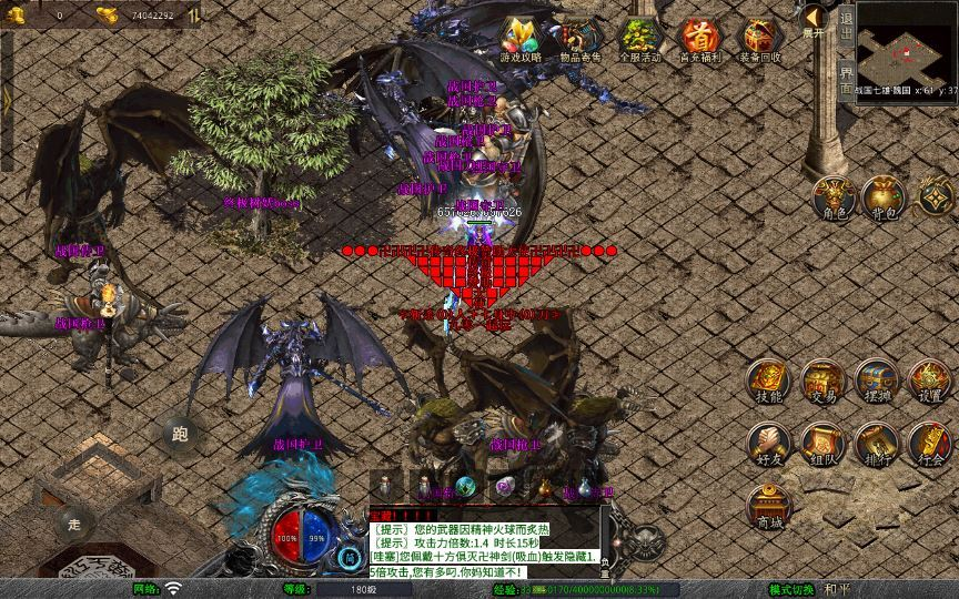 图片[5]|1.80 大秦暴风合击 XO 三端引擎传奇手游 复古服务端 站长亲测|不死鸟资源网