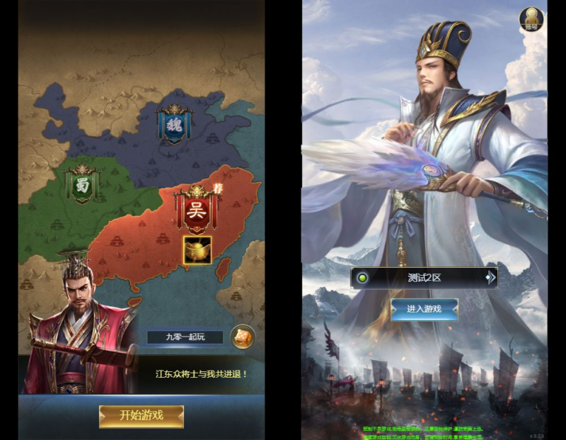 三国・兵临天下合服内购版 三网 H5 策略手游 Win 服务端 站长亲测|不死鸟资源网