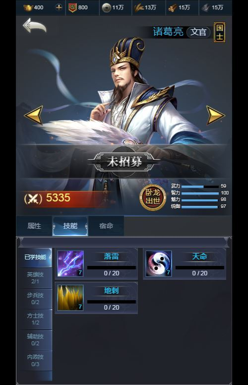 图片[6]|三国・兵临天下合服内购版 三网 H5 策略手游 Win 服务端 站长亲测|不死鸟资源网