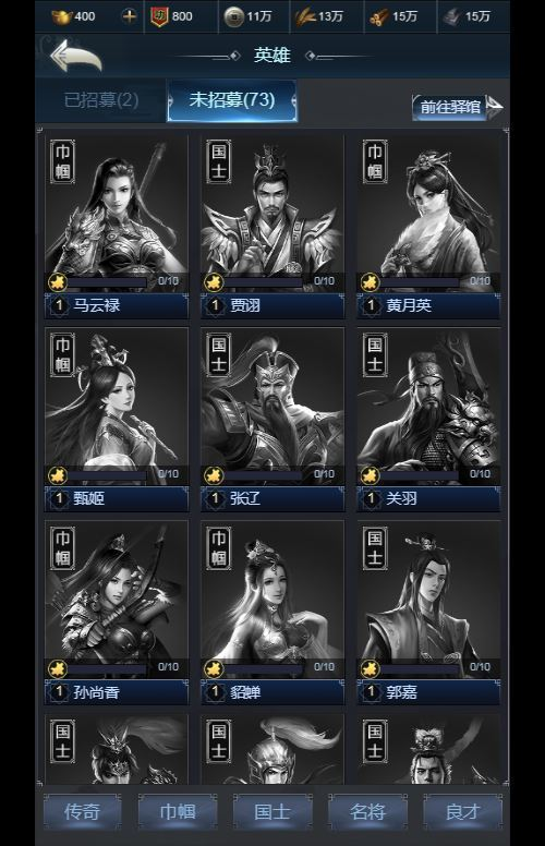 图片[7]|三国・兵临天下合服内购版 三网 H5 策略手游 Win 服务端 站长亲测|不死鸟资源网