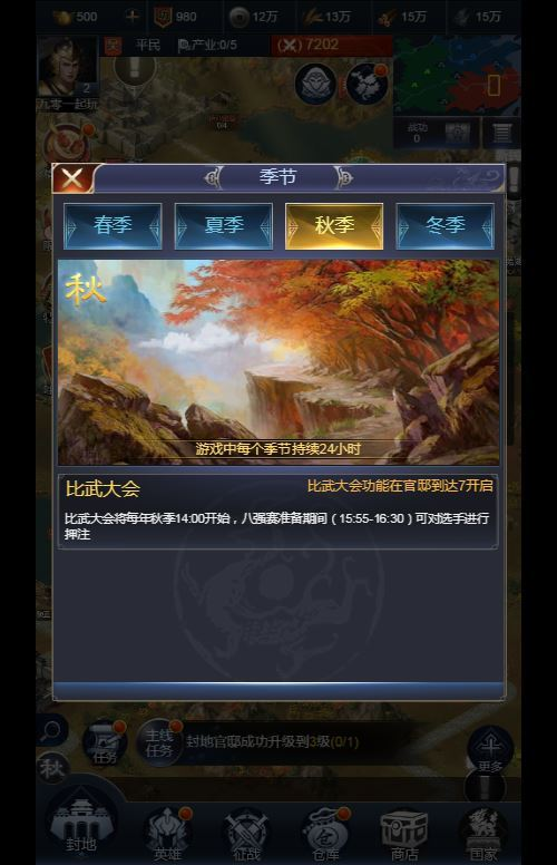 图片[10]|三国・兵临天下合服内购版 三网 H5 策略手游 Win 服务端 站长亲测|不死鸟资源网