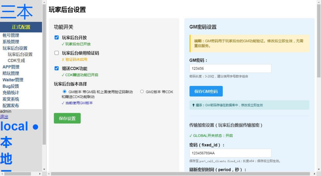 图片[13]|三国・兵临天下合服内购版 三网 H5 策略手游 Win 服务端 站长亲测|不死鸟资源网