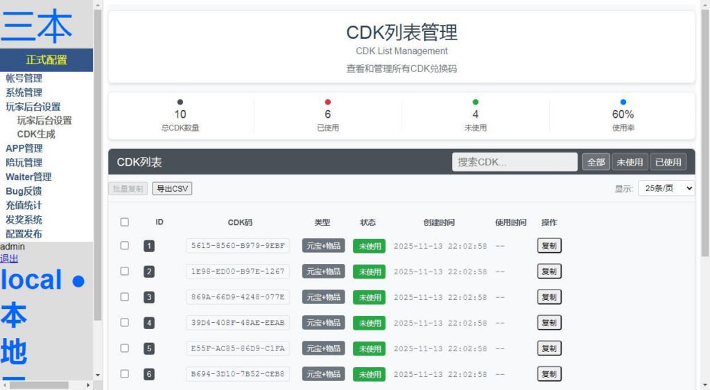 图片[14]|三国・兵临天下合服内购版 三网 H5 策略手游 Win 服务端 站长亲测|不死鸟资源网