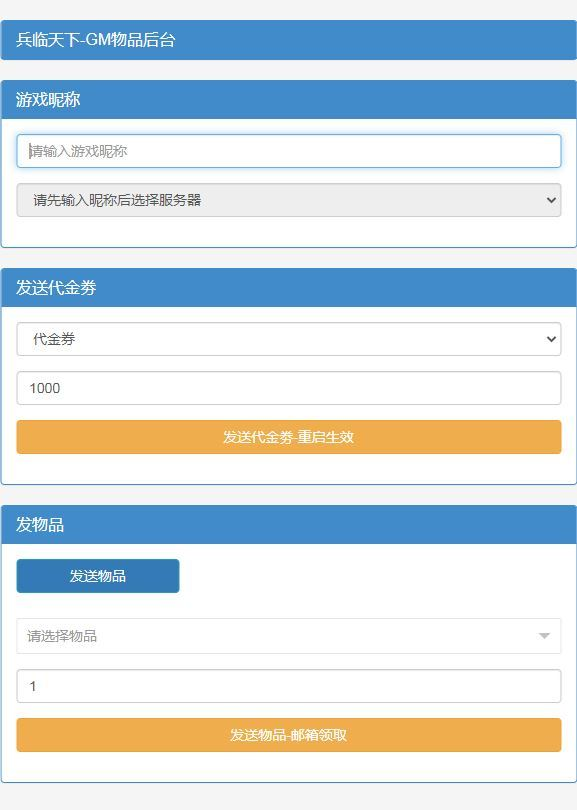图片[15]|三国・兵临天下合服内购版 三网 H5 策略手游 Win 服务端 站长亲测|不死鸟资源网