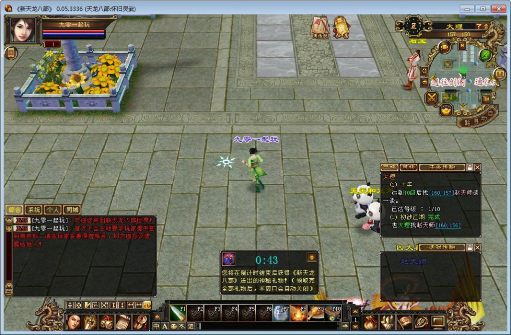 图片[2]|天龙八部之怀旧灵武源端 典藏怀旧端游 单机一键即玩+Linux手工学习端|不死鸟资源网