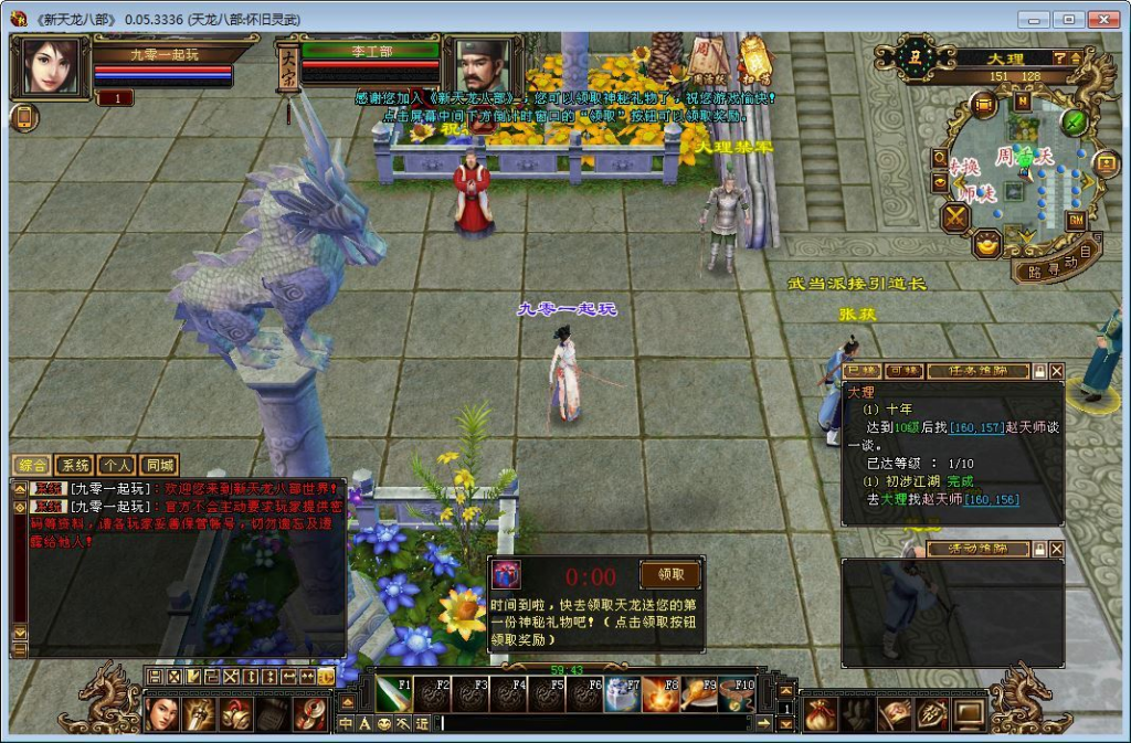 图片[3]|天龙八部之怀旧灵武源端 典藏怀旧端游 单机一键即玩+Linux手工学习端|不死鸟资源网