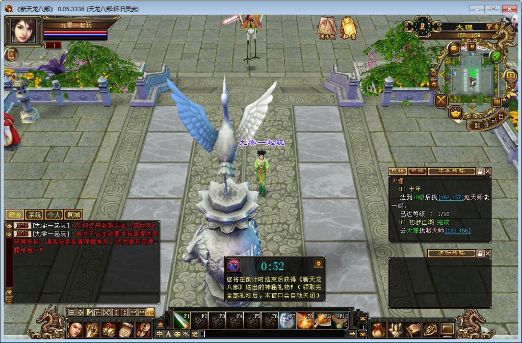 图片[4]|天龙八部之怀旧灵武源端 典藏怀旧端游 单机一键即玩+Linux手工学习端|不死鸟资源网