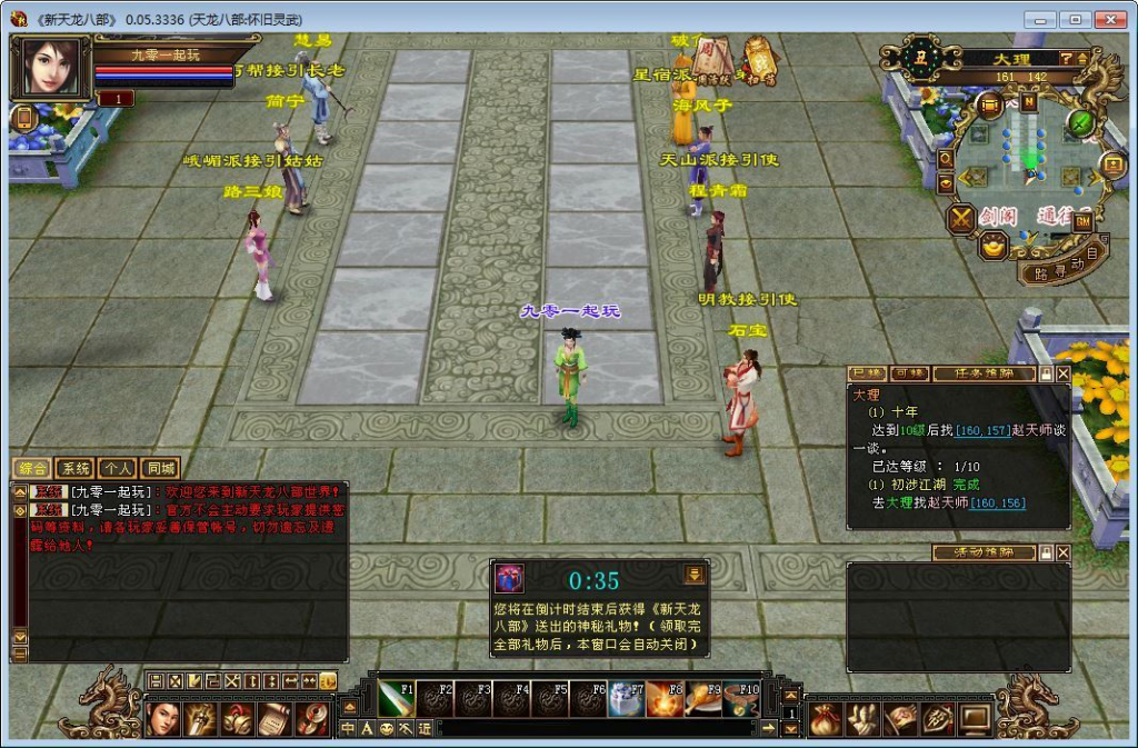 图片[5]|天龙八部之怀旧灵武源端 典藏怀旧端游 单机一键即玩+Linux手工学习端|不死鸟资源网