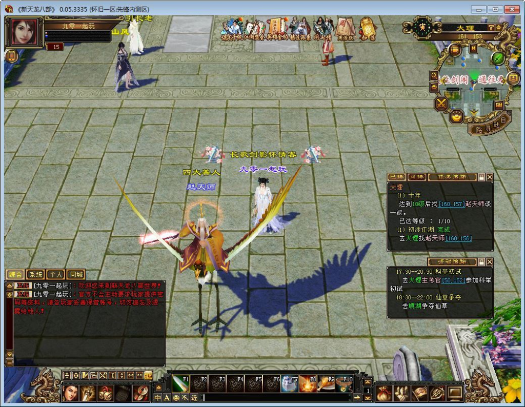 图片[1]|天龙八部之怀旧天龙武道三 11 门派源端 典藏怀旧端游 单机一键即玩 + Linux 手工学习端|不死鸟资源网