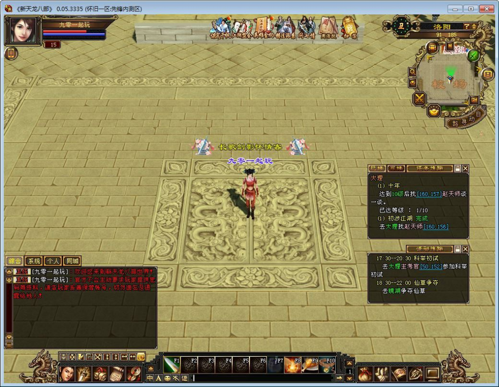 图片[2]|天龙八部之怀旧天龙武道三 11 门派源端 典藏怀旧端游 单机一键即玩 + Linux 手工学习端|不死鸟资源网