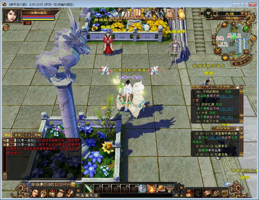 图片[5]|天龙八部之怀旧天龙武道三 11 门派源端 典藏怀旧端游 单机一键即玩 + Linux 手工学习端|不死鸟资源网