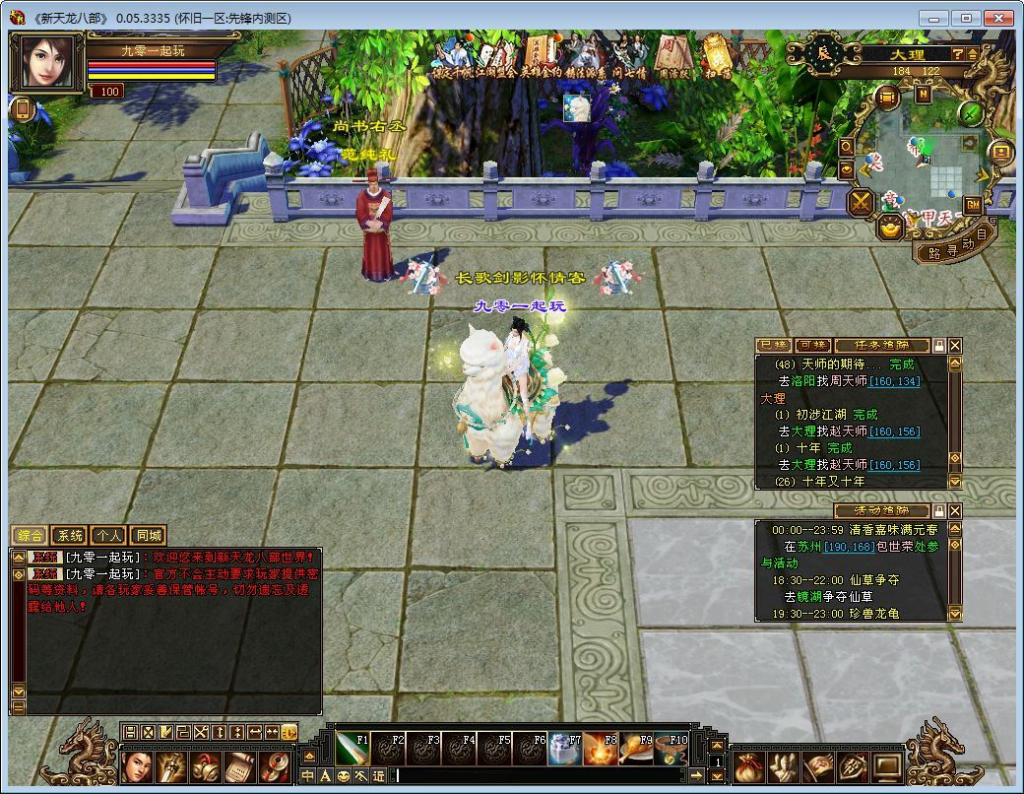 图片[6]|天龙八部之怀旧天龙武道三 11 门派源端 典藏怀旧端游 单机一键即玩 + Linux 手工学习端|不死鸟资源网