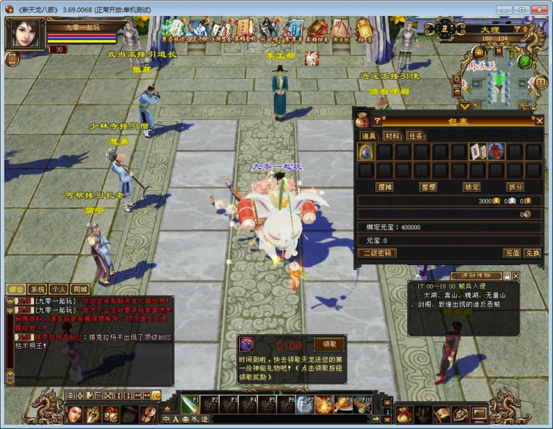 天龙八部之怀旧武神源端 典藏怀旧端游 单机一键即玩 + Linux 手工学习端|不死鸟资源网